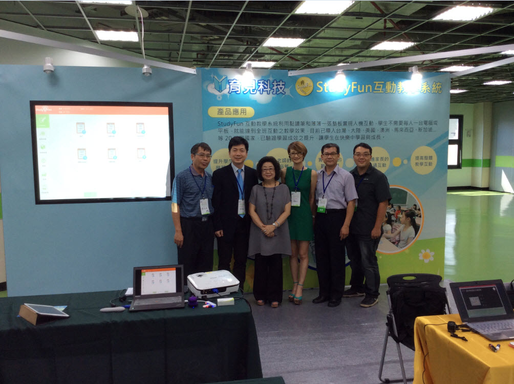 育见科技参加2014台湾教育科技博览会广受好评！