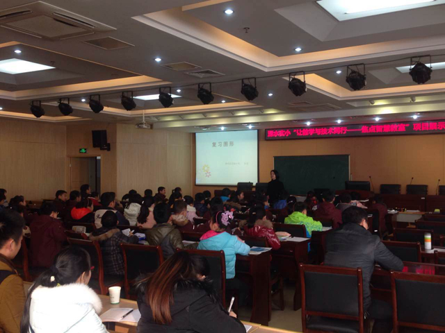 南京溧水区举办“焦点智慧教室”公开课活动——让技术点亮课堂