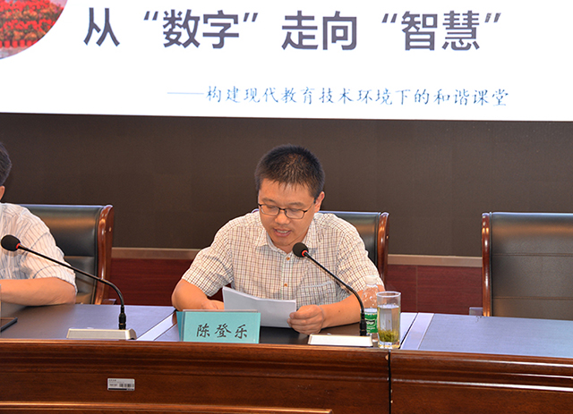 南京市浦口区教师发展中心副校长陈登乐做下学期浦口区信息化工作部署