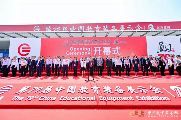 焦点教育重磅亮相第79届中国教育装备展示会